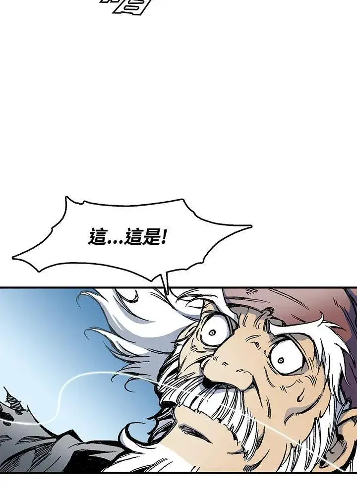 漫画《战王传记》第47话第83张图