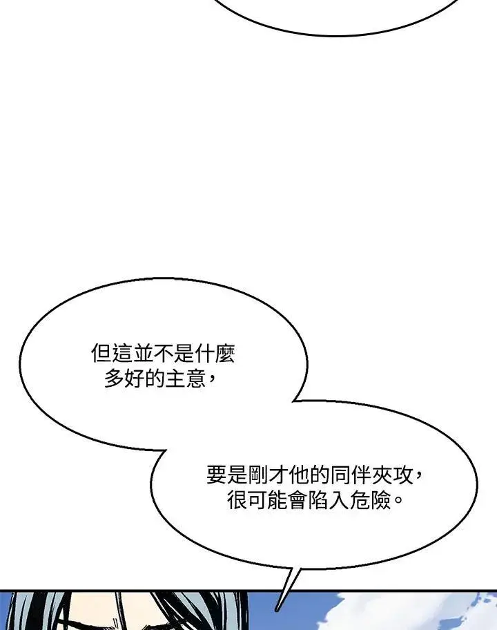 《战王传记》第49话图10