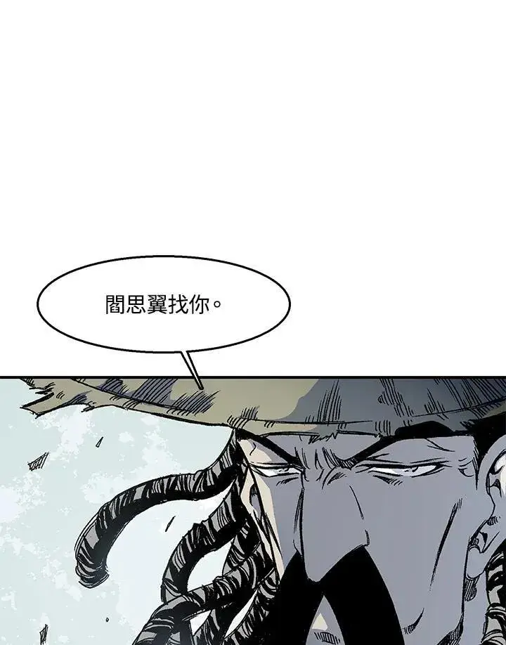 《战王传记》第49话图106
