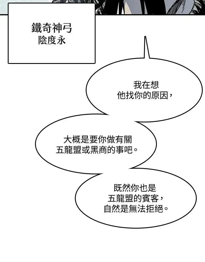 《战王传记》第49话图107