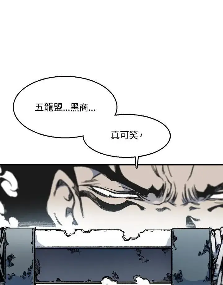 《战王传记》第49话图108