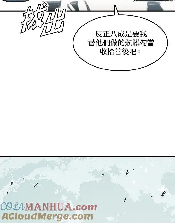 《战王传记》第49话图109