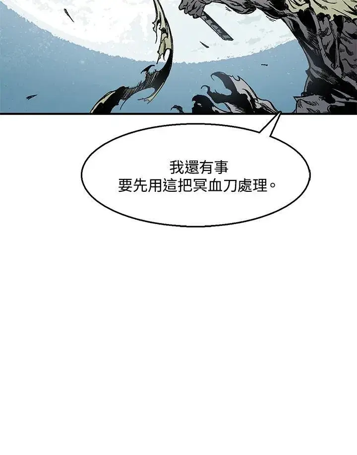 《战王传记》第49话图112
