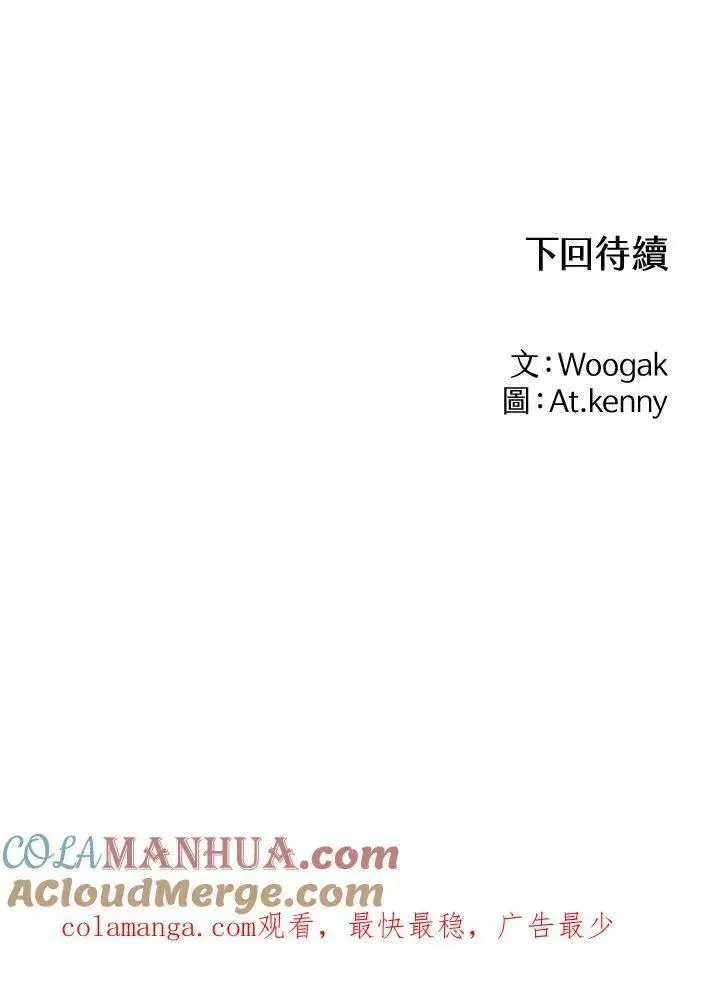 《战王传记》第49话图113
