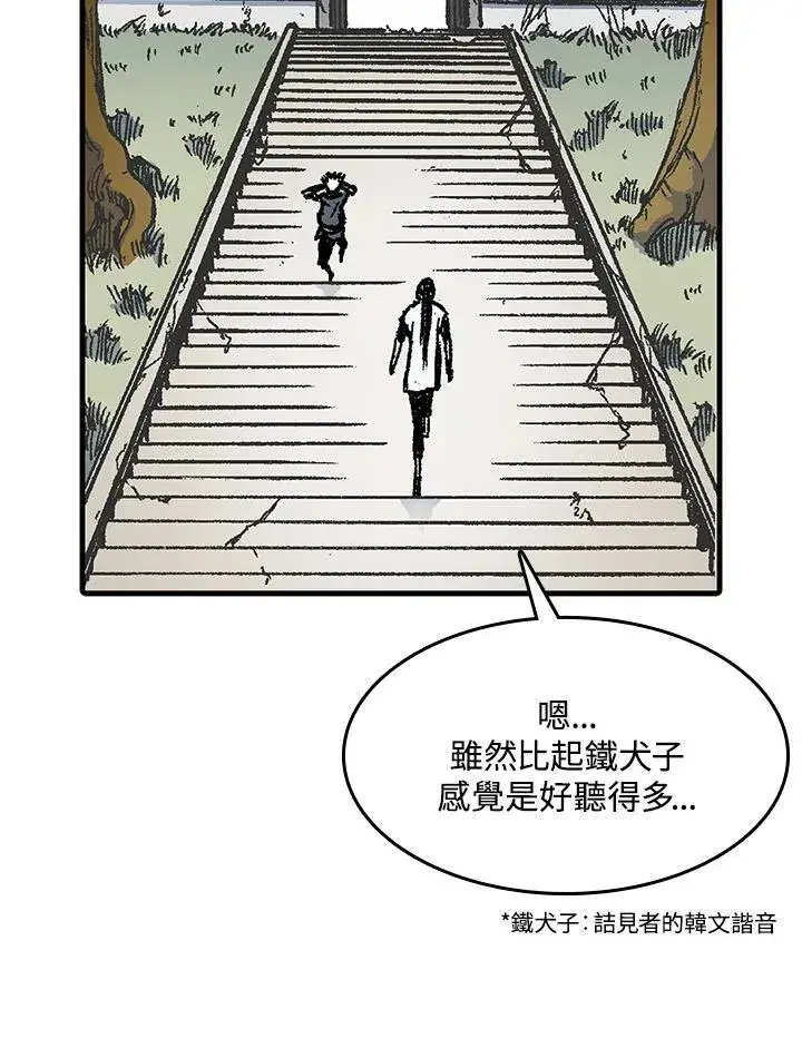 《战王传记》第49话图18