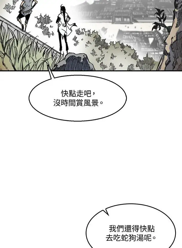 《战王传记》第49话图2