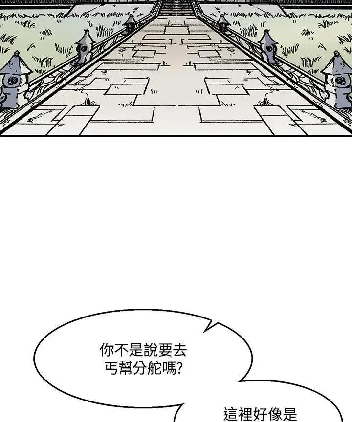 《战王传记》第49话图23