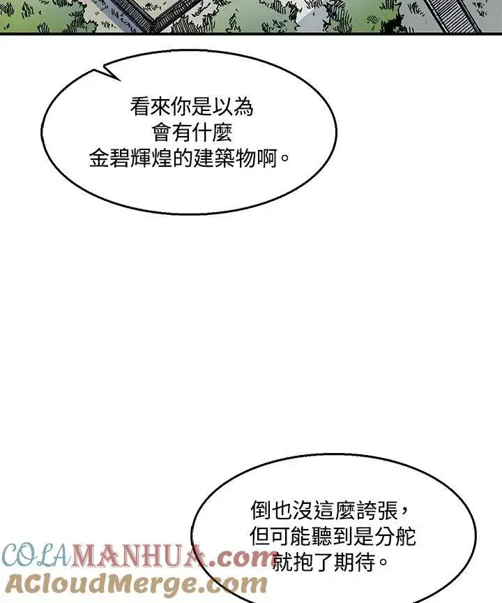 《战王传记》第49话图25