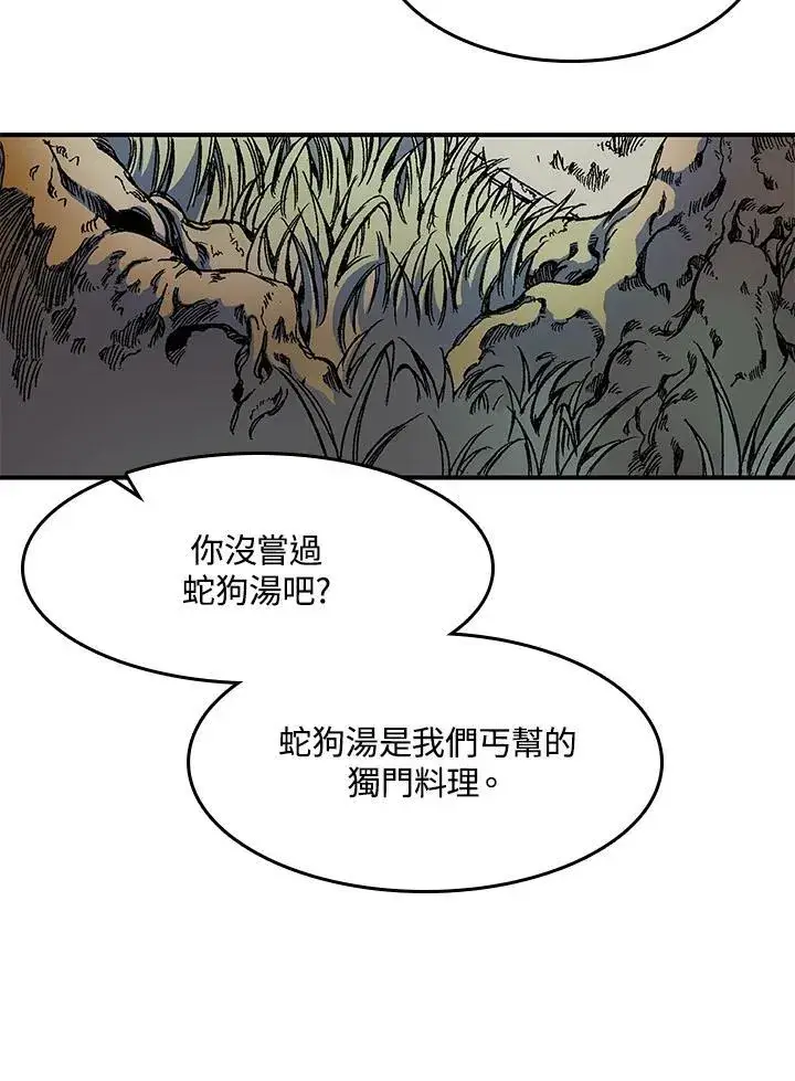 《战王传记》第49话图3