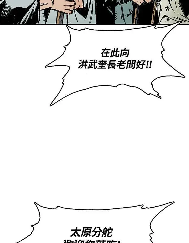《战王传记》第49话图34