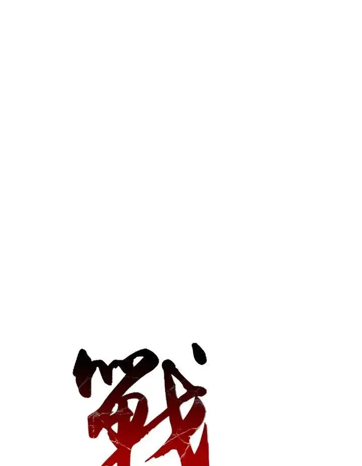 《战王传记》第49话图38