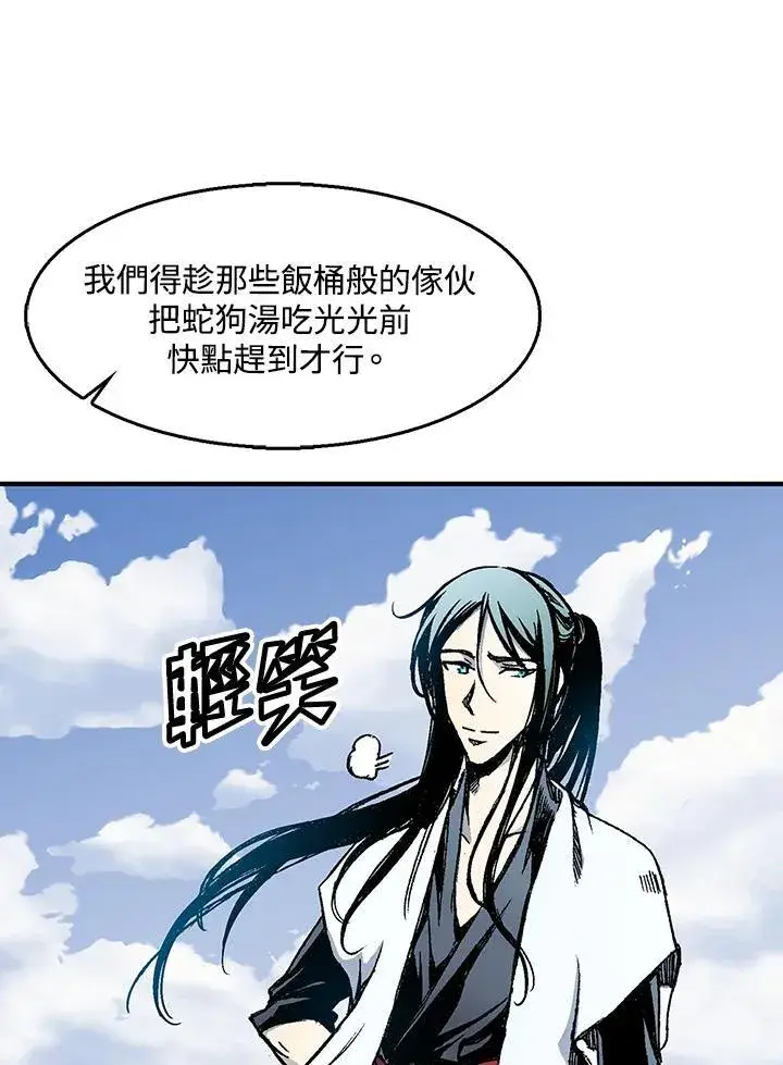 《战王传记》第49话图4