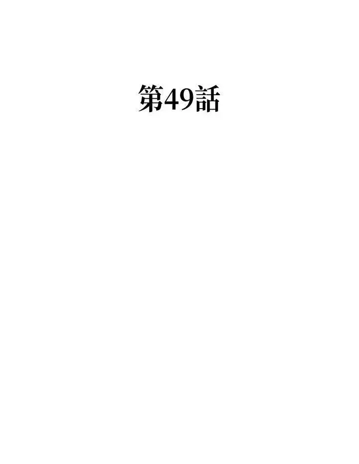 《战王传记》第49话图40