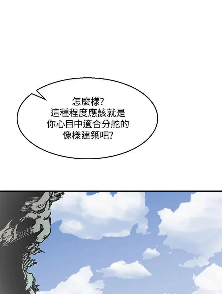 《战王传记》第49话图42