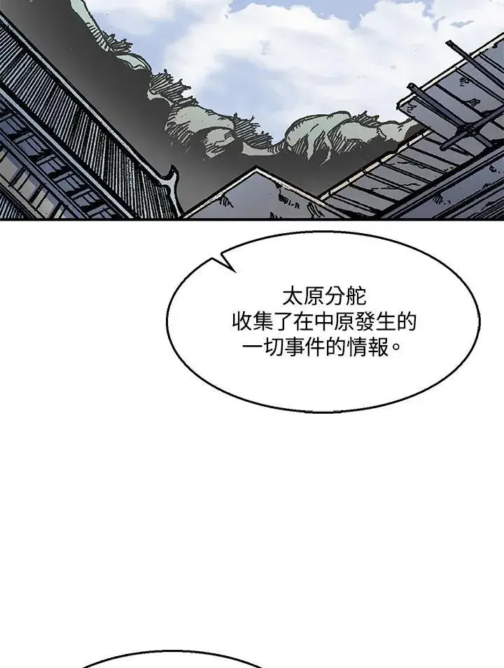 《战王传记》第49话图43