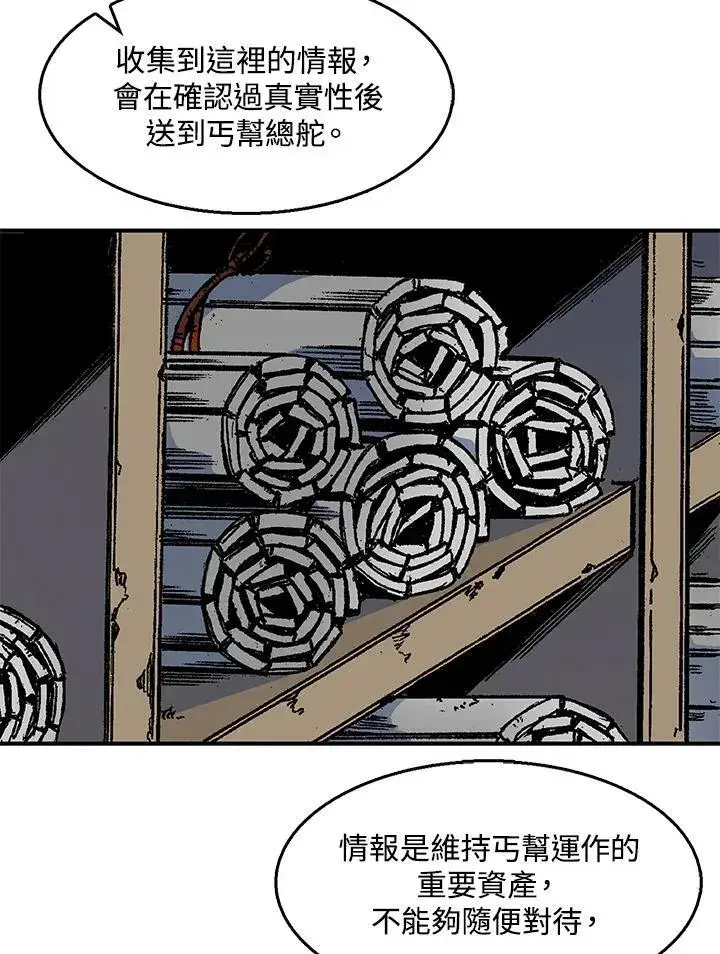 《战王传记》第49话图44