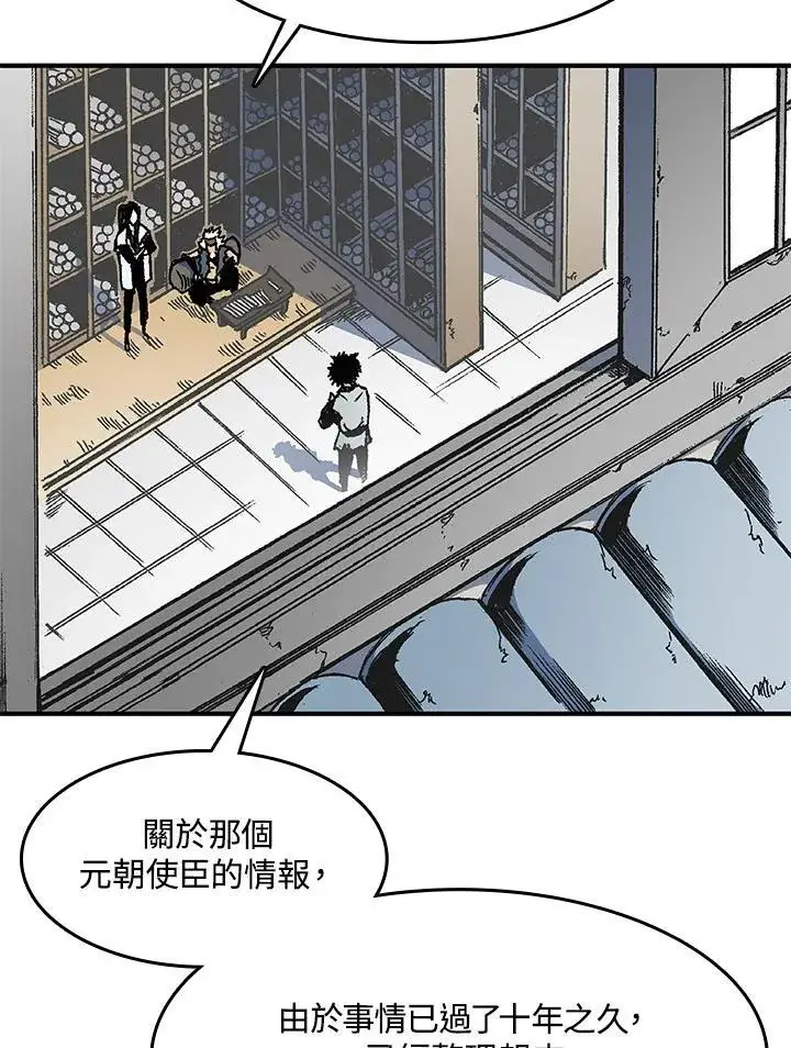 《战王传记》第49话图46