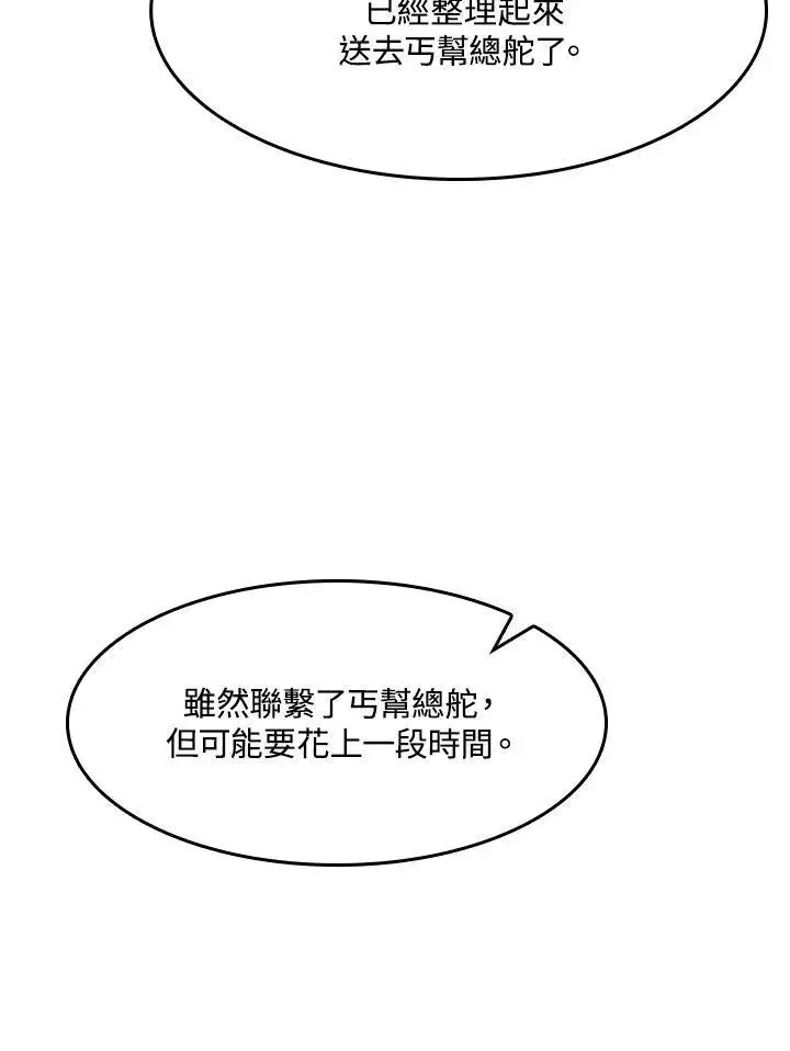 《战王传记》第49话图47