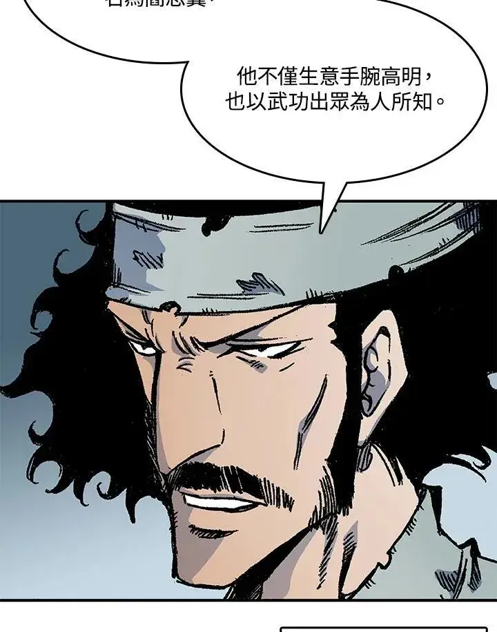 《战王传记》第49话图50