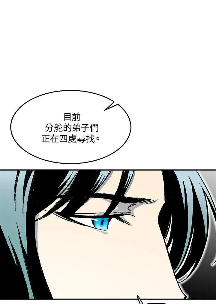 《战王传记》第49话图52
