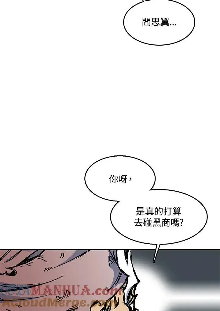 《战王传记》第49话图53
