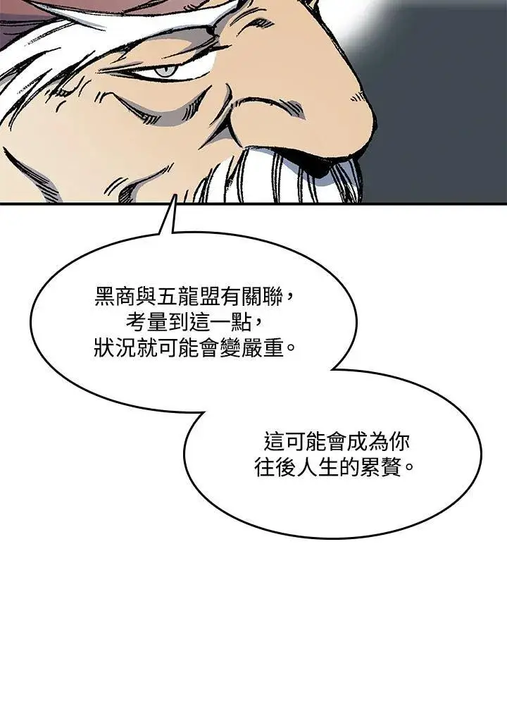 《战王传记》第49话图54