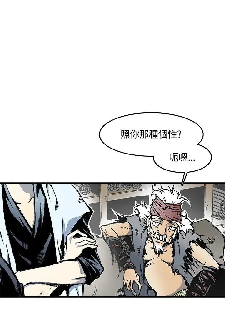 《战王传记》第49话图56
