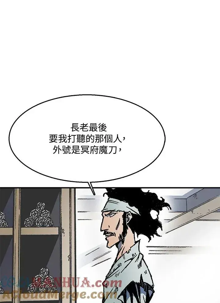《战王传记》第49话图57