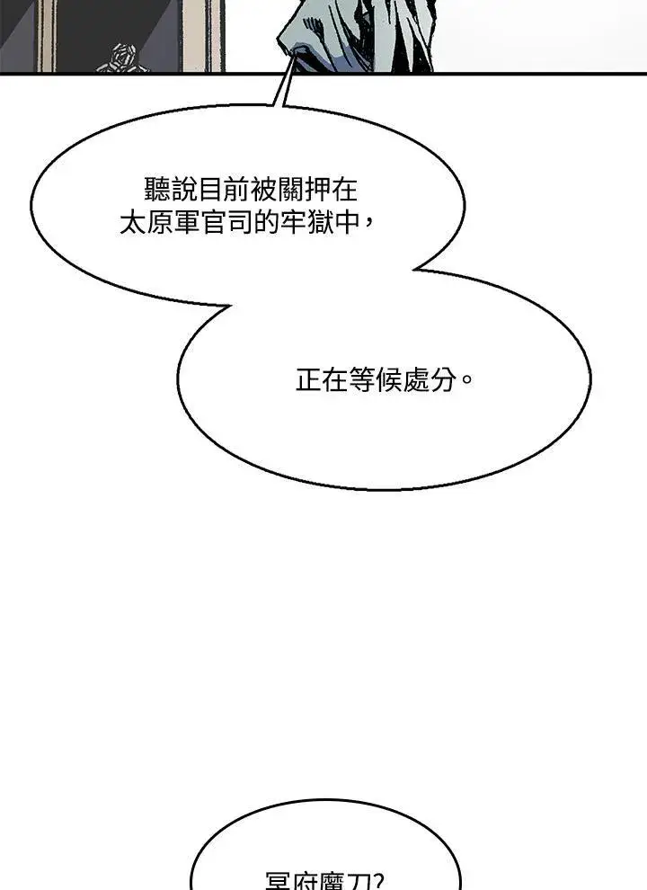 《战王传记》第49话图58