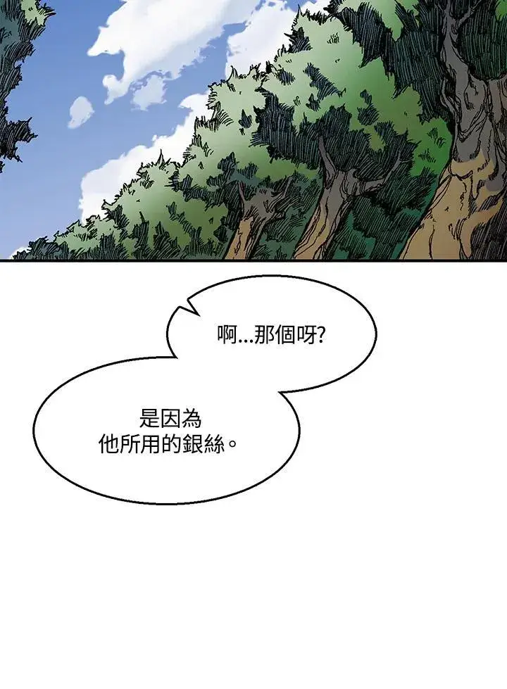 《战王传记》第49话图6