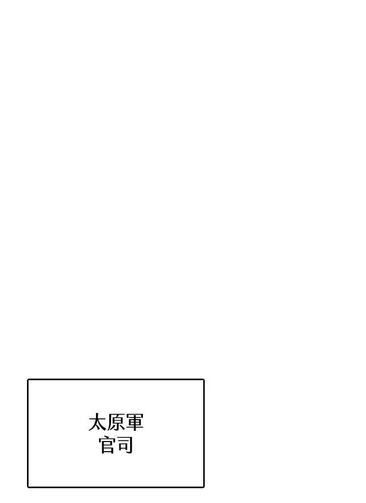 《战王传记》第49话图60