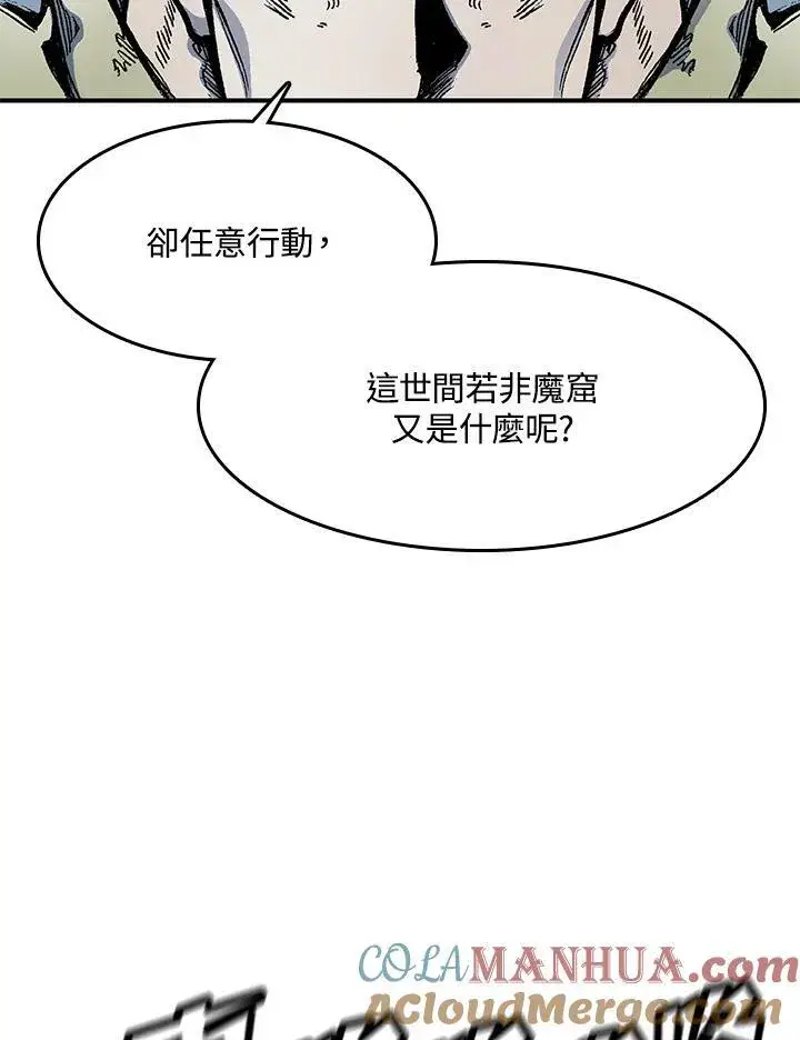 《战王传记》第49话图65