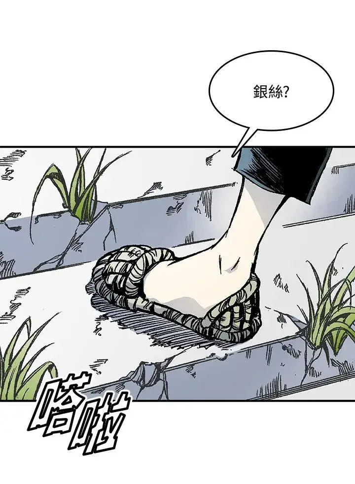 《战王传记》第49话图7