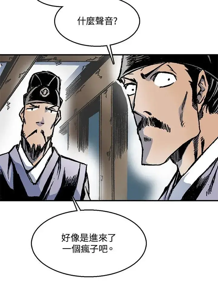 《战王传记》第49话图70