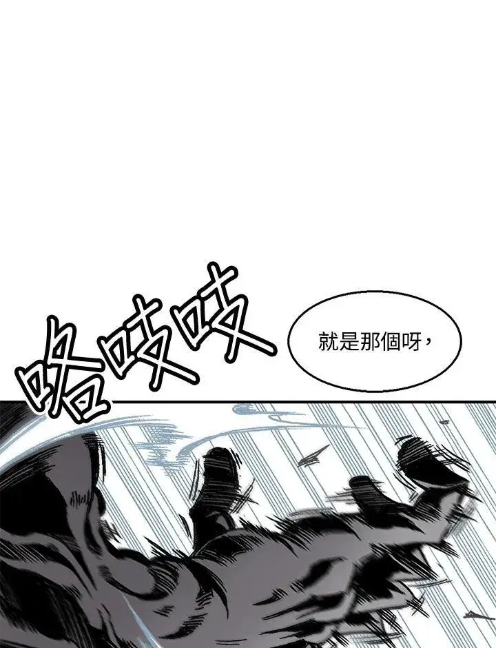 《战王传记》第49话图71