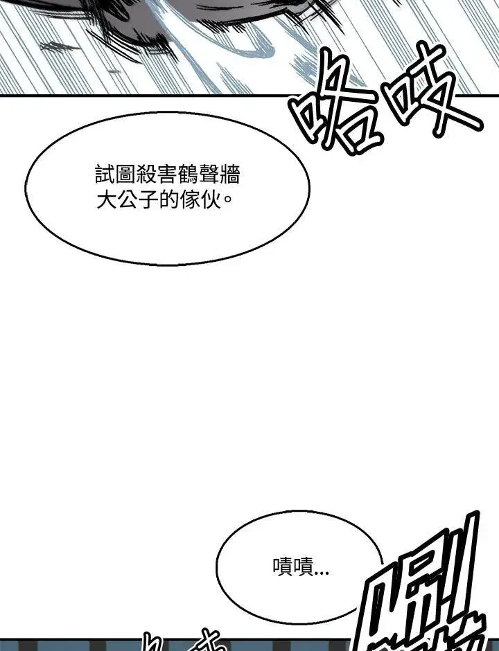 《战王传记》第49话图72