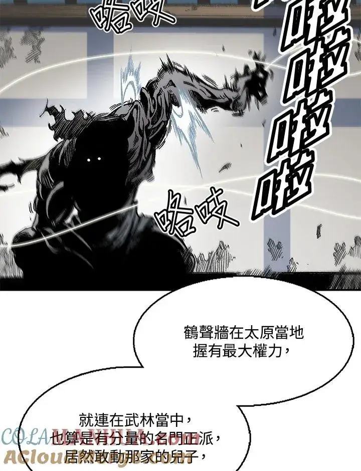 《战王传记》第49话图73