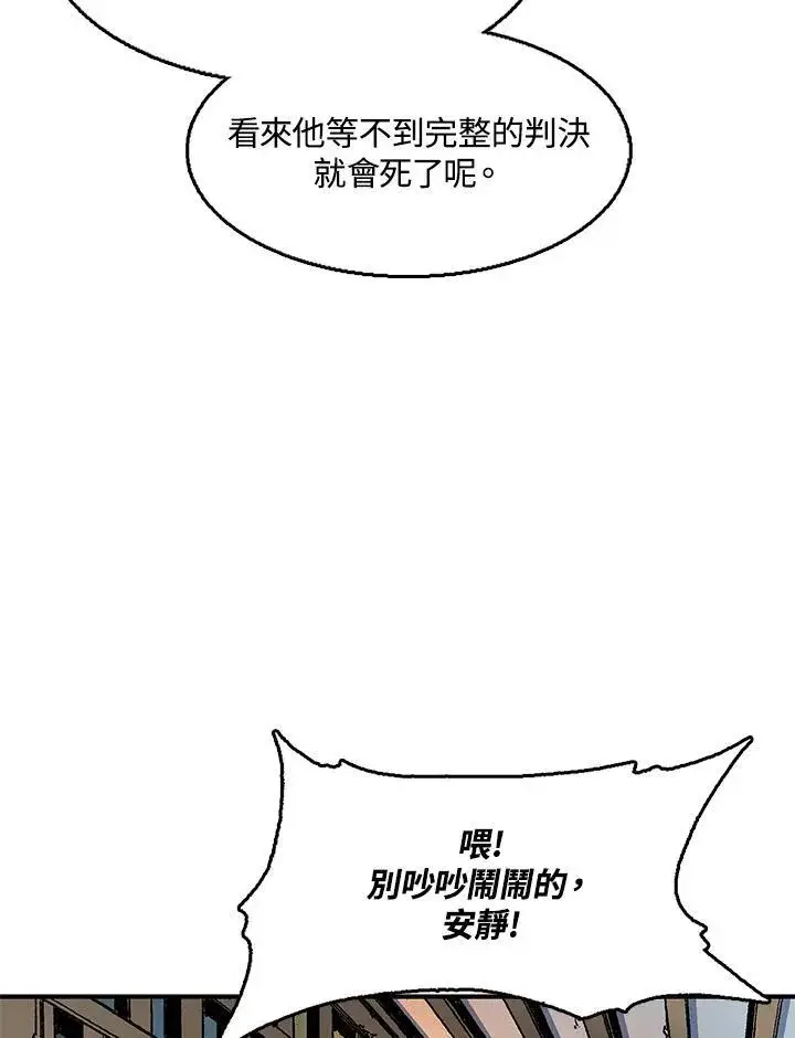 《战王传记》第49话图74