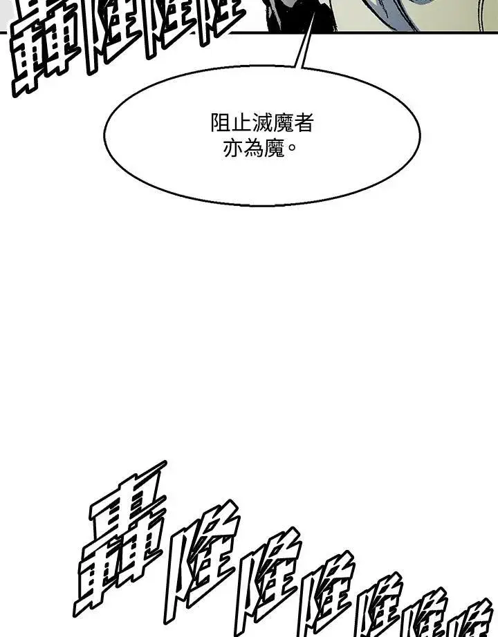 《战王传记》第49话图78