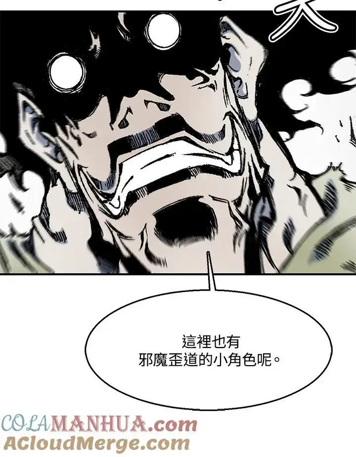 《战王传记》第49话图81