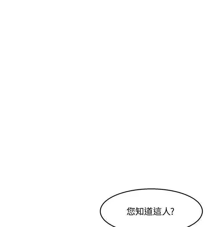 《战王传记》第49话图82