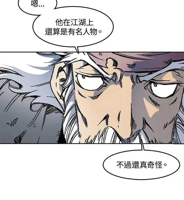 《战王传记》第49话图84