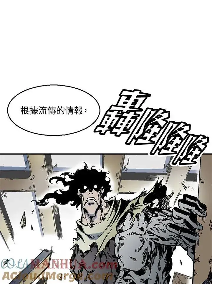 《战王传记》第49话图85