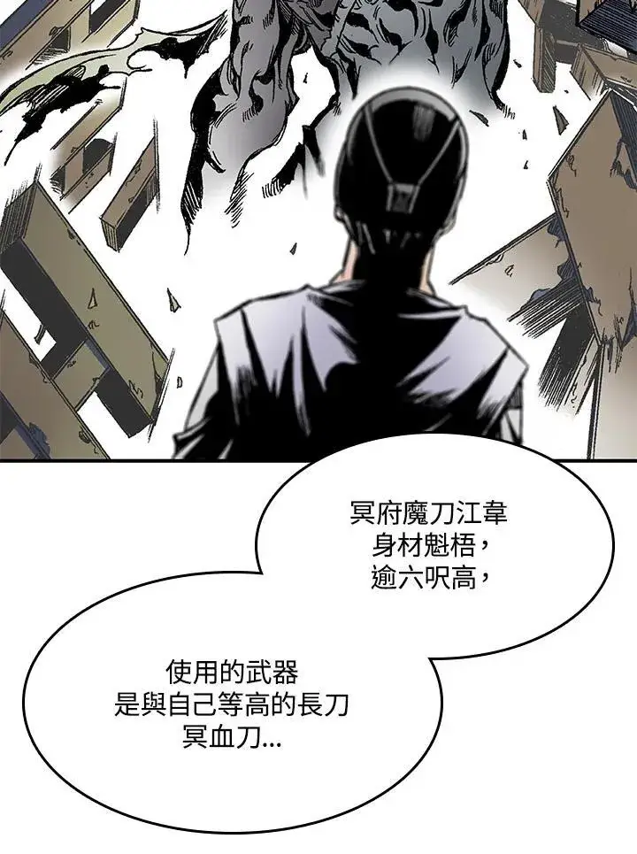 《战王传记》第49话图86
