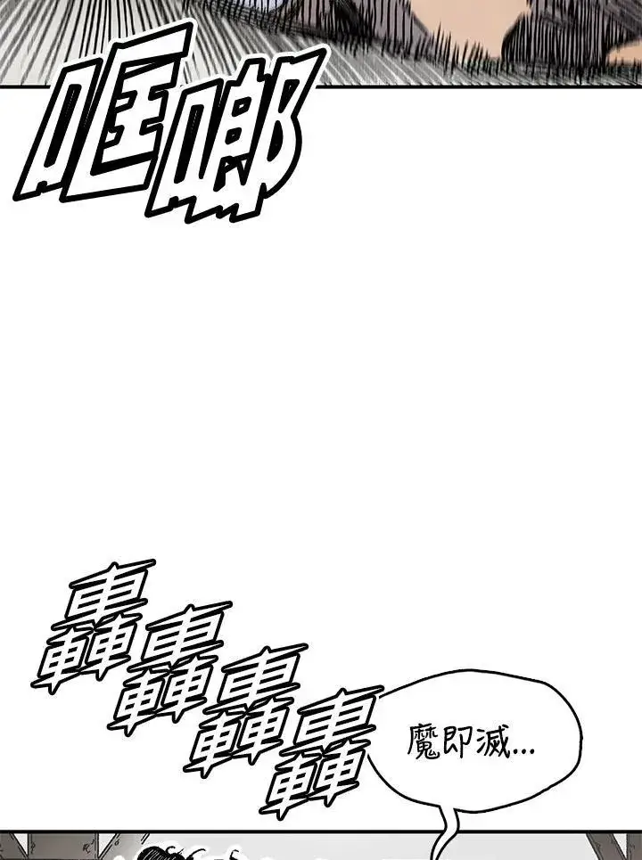 《战王传记》第49话图88