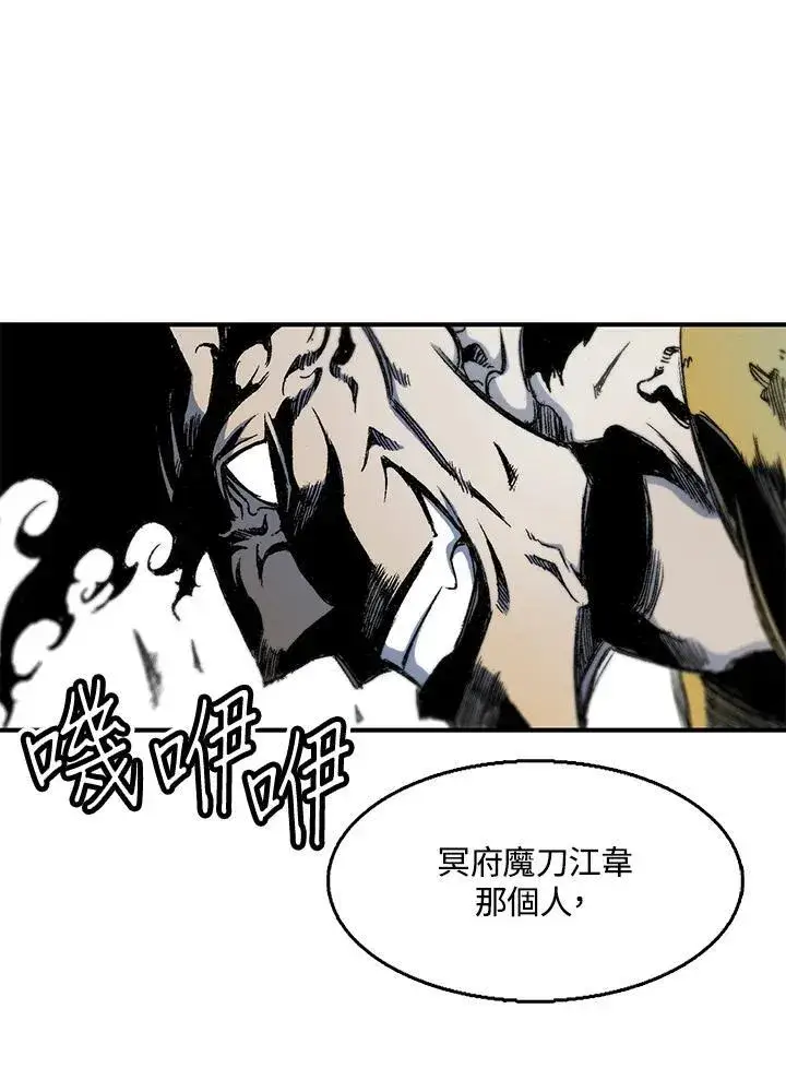 《战王传记》第49话图90