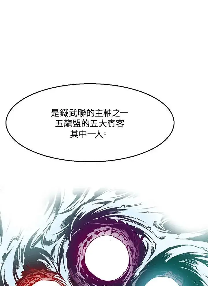 《战王传记》第49话图91