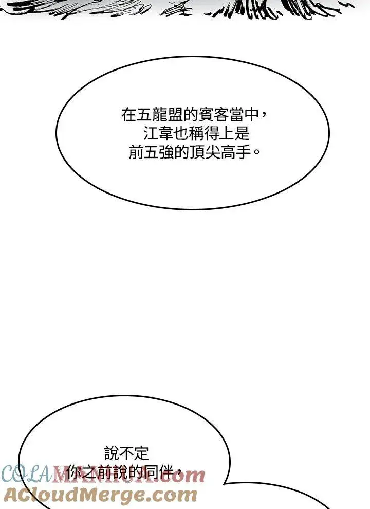 《战王传记》第49话图93