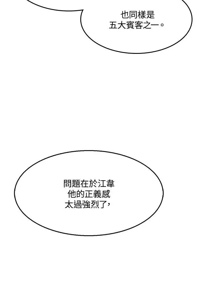 《战王传记》第49话图94