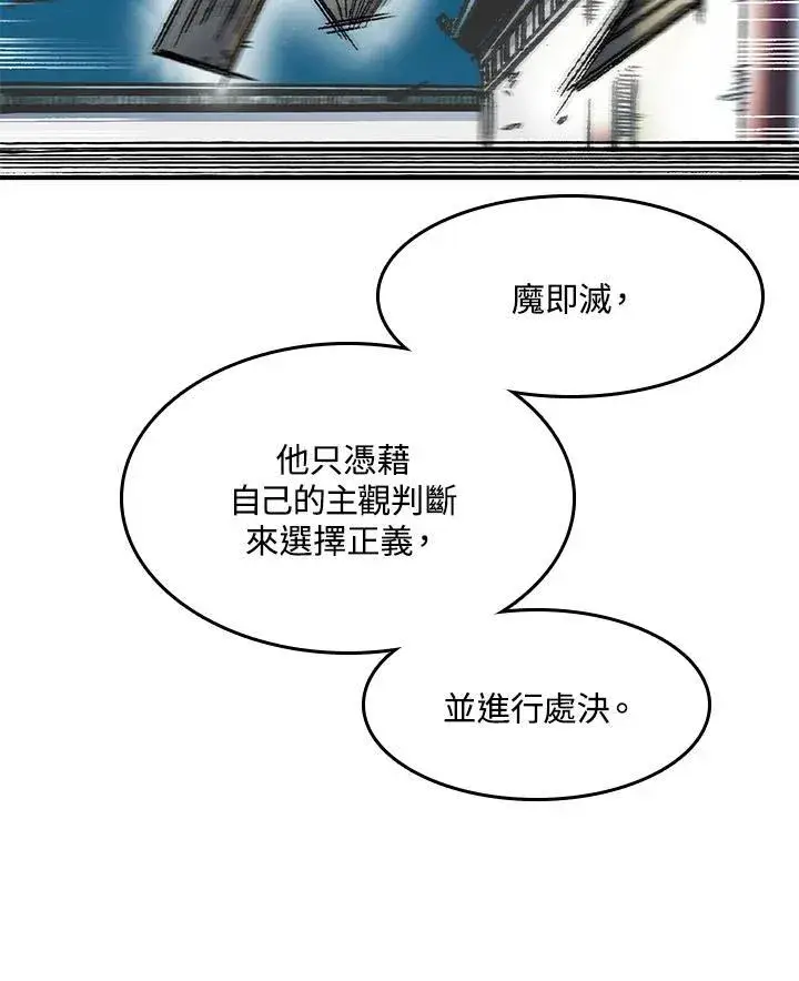 《战王传记》第49话图96